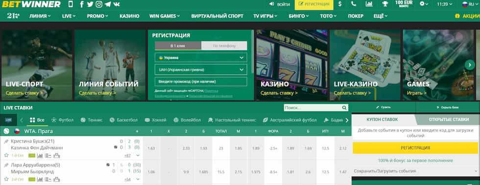 Discover the Advantages of the BetWinner Affiliate Program