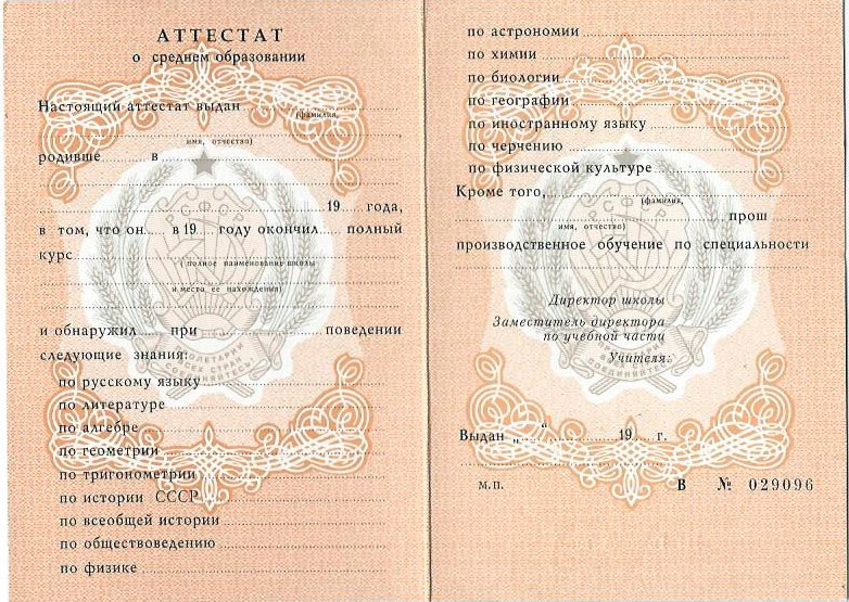 Безопасное приобретение диплома на что обратить внимание Безопасное приобретение диплома на что обратить внимание