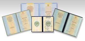 Купить диплом ИБП по низкой цене -527870623 Купить диплом ИБП по низкой цене -527870623