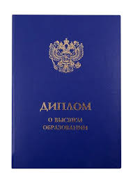 Купить диплом СПбГТИ бланк ГОЗНАК - Как и где приобрести Купить диплом СПбГТИ бланк ГОЗНАК - Как и где приобрести